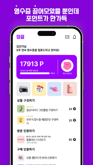 영끌 Screenshot 0