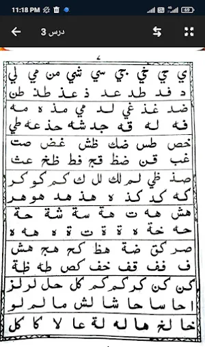 Yessarnal Quran Screenshot 3