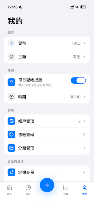 Budget+ Screenshot 3