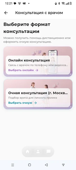Медкомпас Screenshot 1