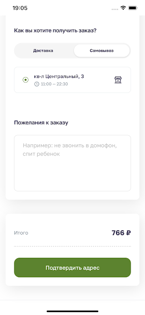 Sushi Fly доставка суши Screenshot 1