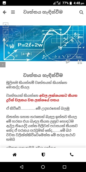 OL geometry Screenshot 2