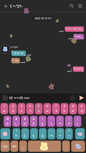 카카오톡 테마 - 토끼 젤리 다크 패턴 Screenshot 2