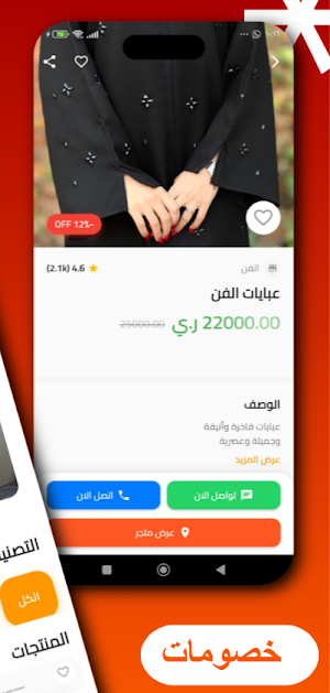 يابلاش Screenshot 1