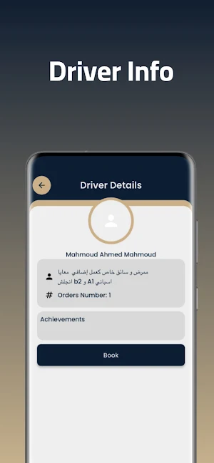 Wasl – Hire car driver Screenshot 3
