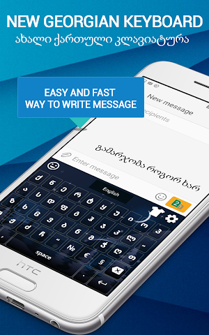 Georgian Keyboard - English to Georgian keyboard Screenshot 3