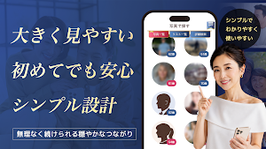 熟年オアシス -日々の生活に「喜び・彩り・潤い」をプラス- Screenshot 2