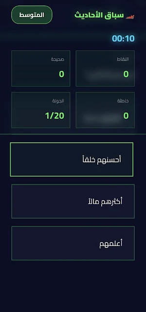 نور المدينة Screenshot 1