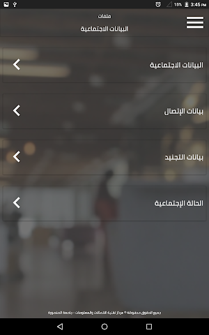 الفاروق Screenshot 2