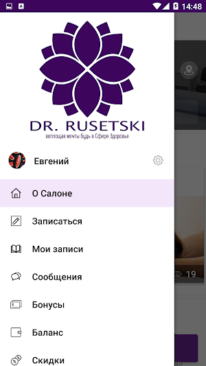 Dr. Rusetski Screenshot 1