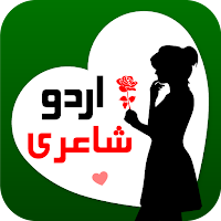 Romantic Urdu Poetry SMS App