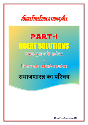 11th class sociology solution in hindi Ncert Screenshot 0