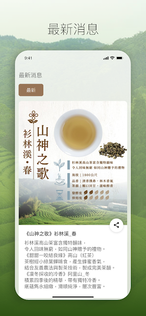 雙園茗茶手機會員卡 Screenshot 2