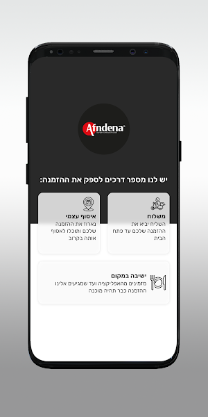 Afndena Screenshot 1