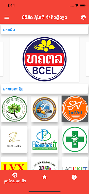 ບໍລິສັດ ຊີໄອທີ ຈຳກັດຜູ້ດຽວ Screenshot 2
