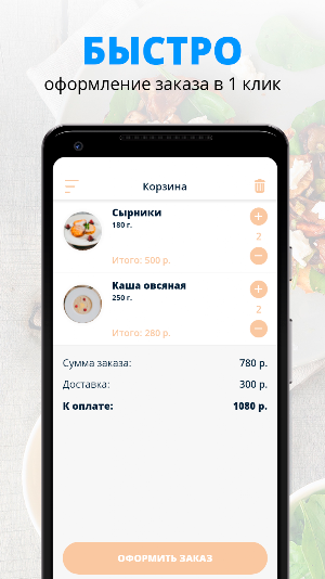 Лакомка - доставка еды Screenshot 2