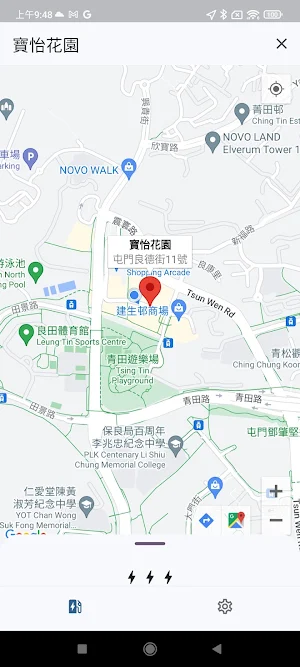 HK Electric Vehicle Charger Screenshot 3