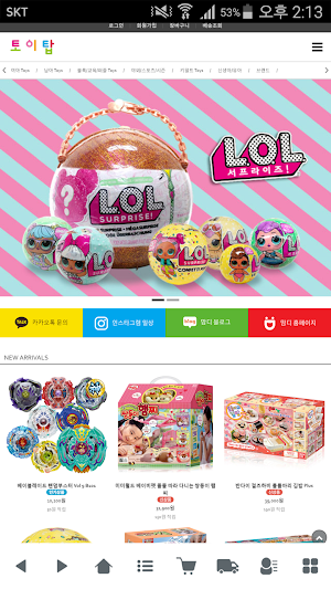 토이탑 - toytop Screenshot 0