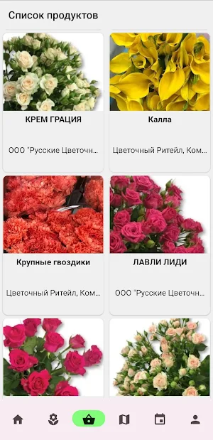 ЦветыЭкспо / FlowersExpo Screenshot 3