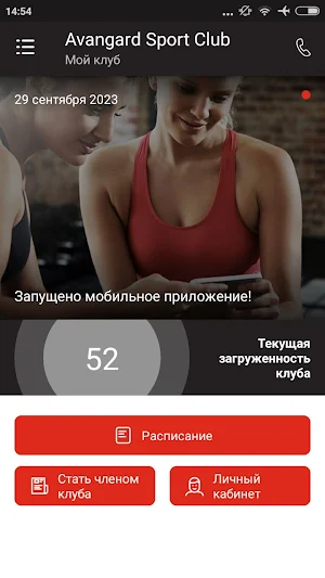 Avangard sport club Screenshot 1