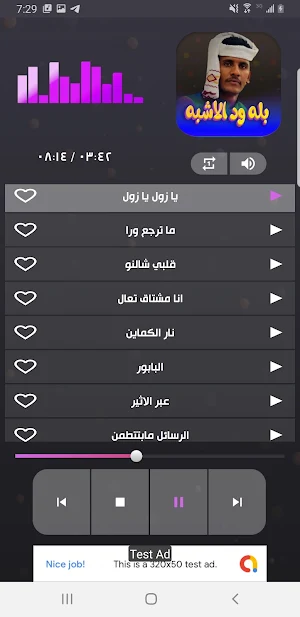 جميع اغاني بله ودالاشبه دون نت Screenshot 2