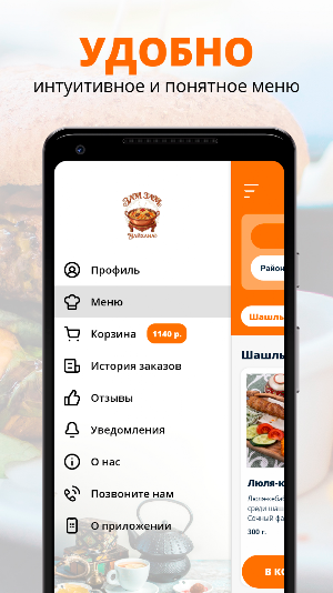Чайхана Зам Зам Screenshot 1