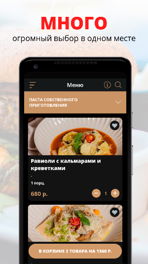Миллениал | Жуковский Screenshot 0