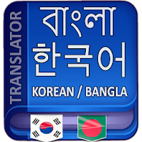 Korean to Bangla Translation