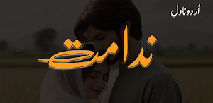 Nidamat Urdu Romantic Novel Screenshot 1