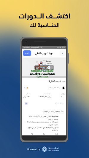 أنا المتميز Screenshot 0