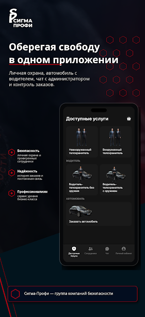 Сигма Профи 2 Screenshot 3