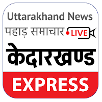 Kedarkhand News - Uttarakhand