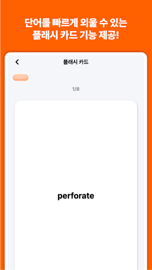 KISSENG Screenshot 3