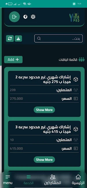 Yalla PRO Screenshot 2