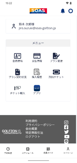 GOLFZON Japan G-SOAS Screenshot 1