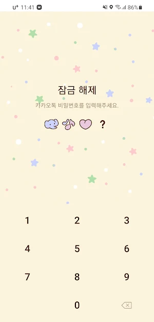 [SSOM]babyelephant_TALK screenshot 3