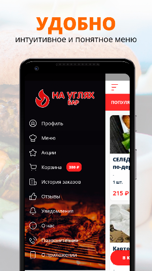 Бар на Углях | Псков Screenshot 1