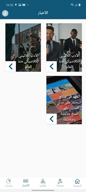 منشأتي - Monshaati Screenshot 3