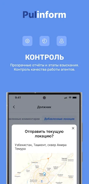Pulinform Screenshot 2