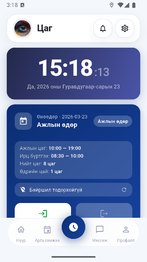 Social ERP Screenshot 2