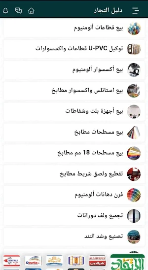 الورشة الذكية Screenshot 1