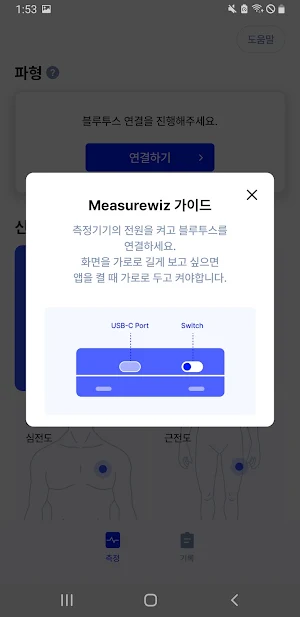 MeasureWiz Screenshot 1