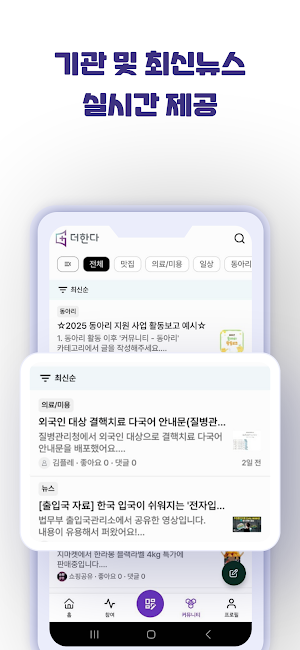 더한다 Screenshot 2