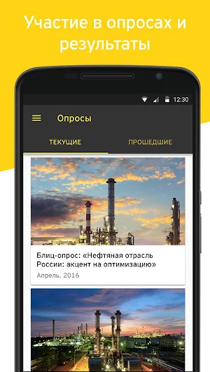 EY Oil & Gas Screenshot 2