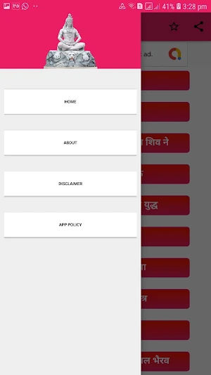Shiva Mahapuran In Hindi (शिव  महापुराण). Screenshot 0