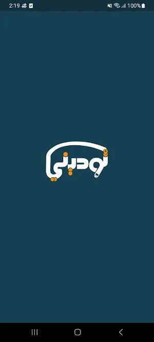 تكسي توديني Screenshot 0