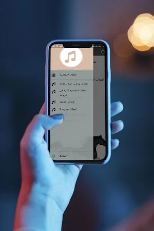 نغمات ورنات اسلامية بدون نت Screenshot 0