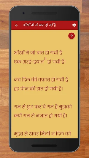 Jigar Moradabadi Ghazal and Shayari In Hindi Screenshot 3