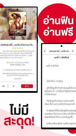 EnjoyBook App Screenshot 3