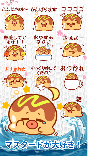 Grumpy Takoyaki WAStickerApps Screenshot 1